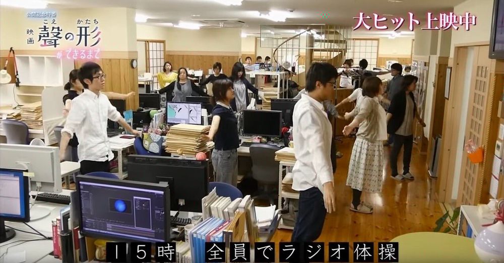 Interni dello studio 1 della Kyoto Animation Interni dello studio 1 della Kyoto Animation
